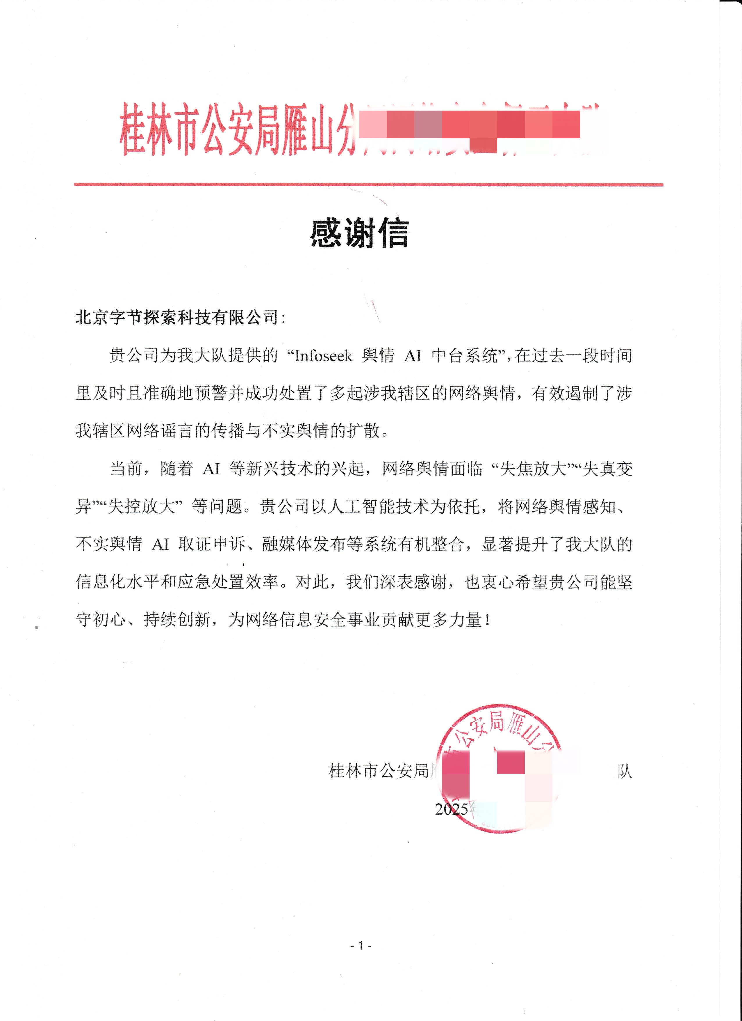 团队成员6