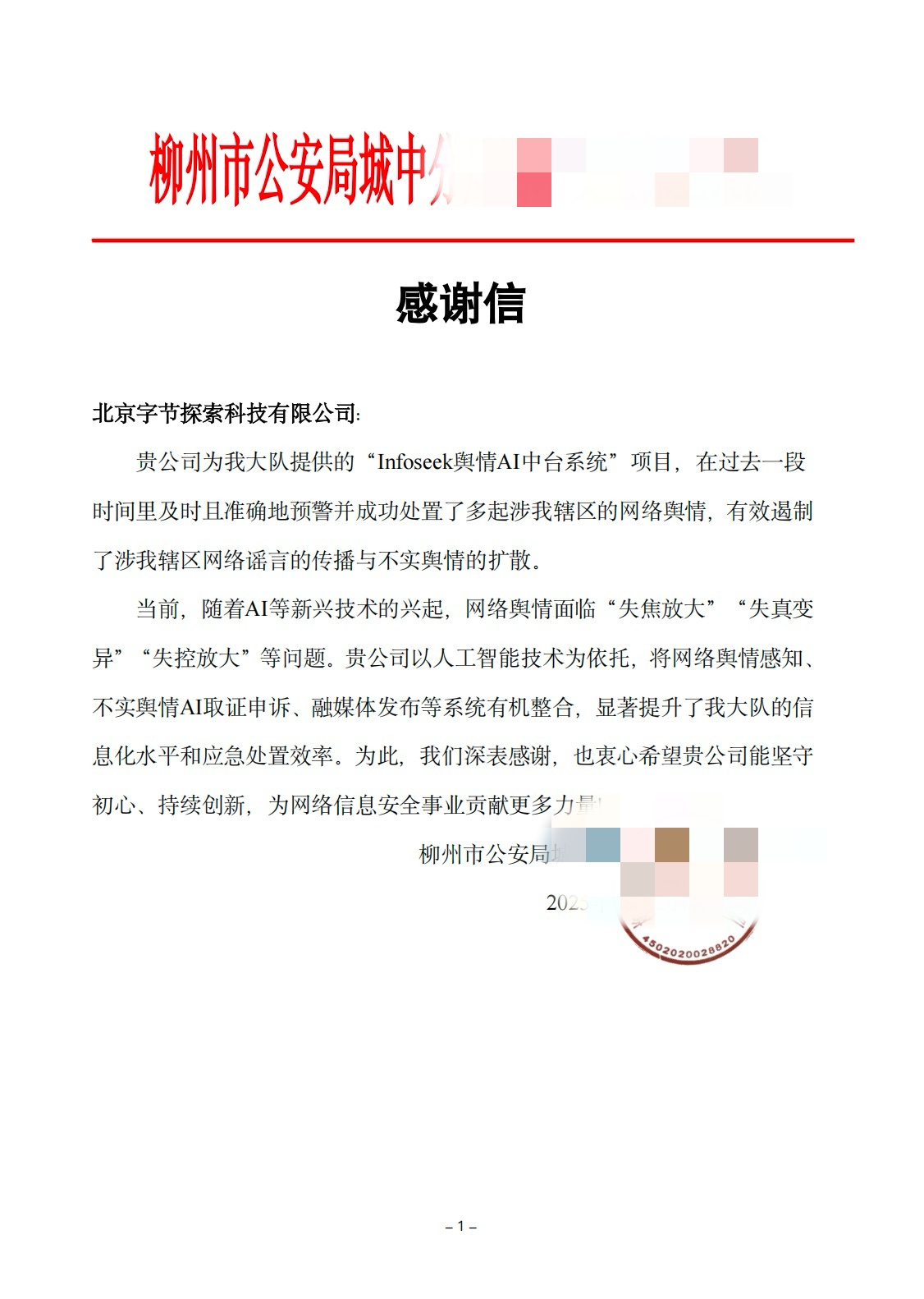 团队成员7