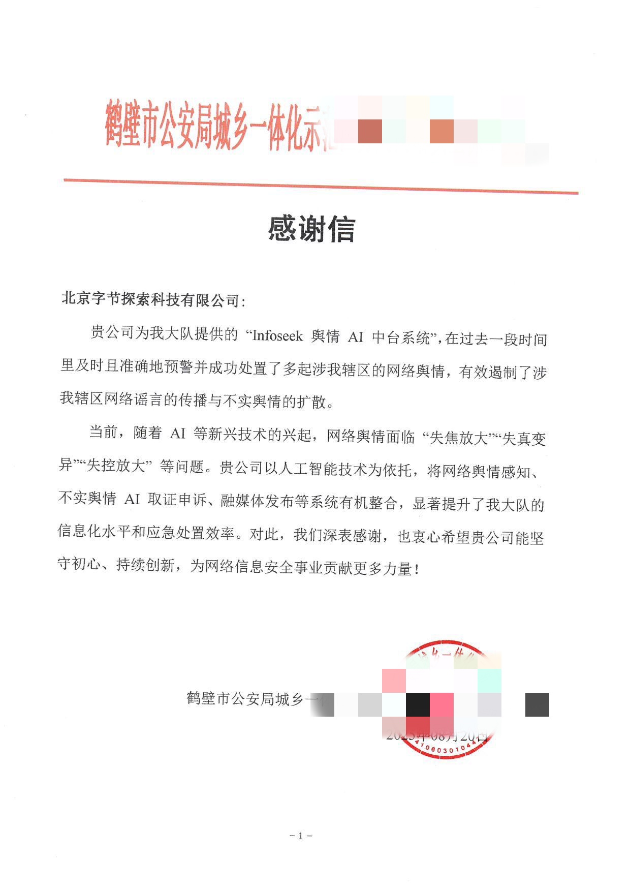 团队成员8