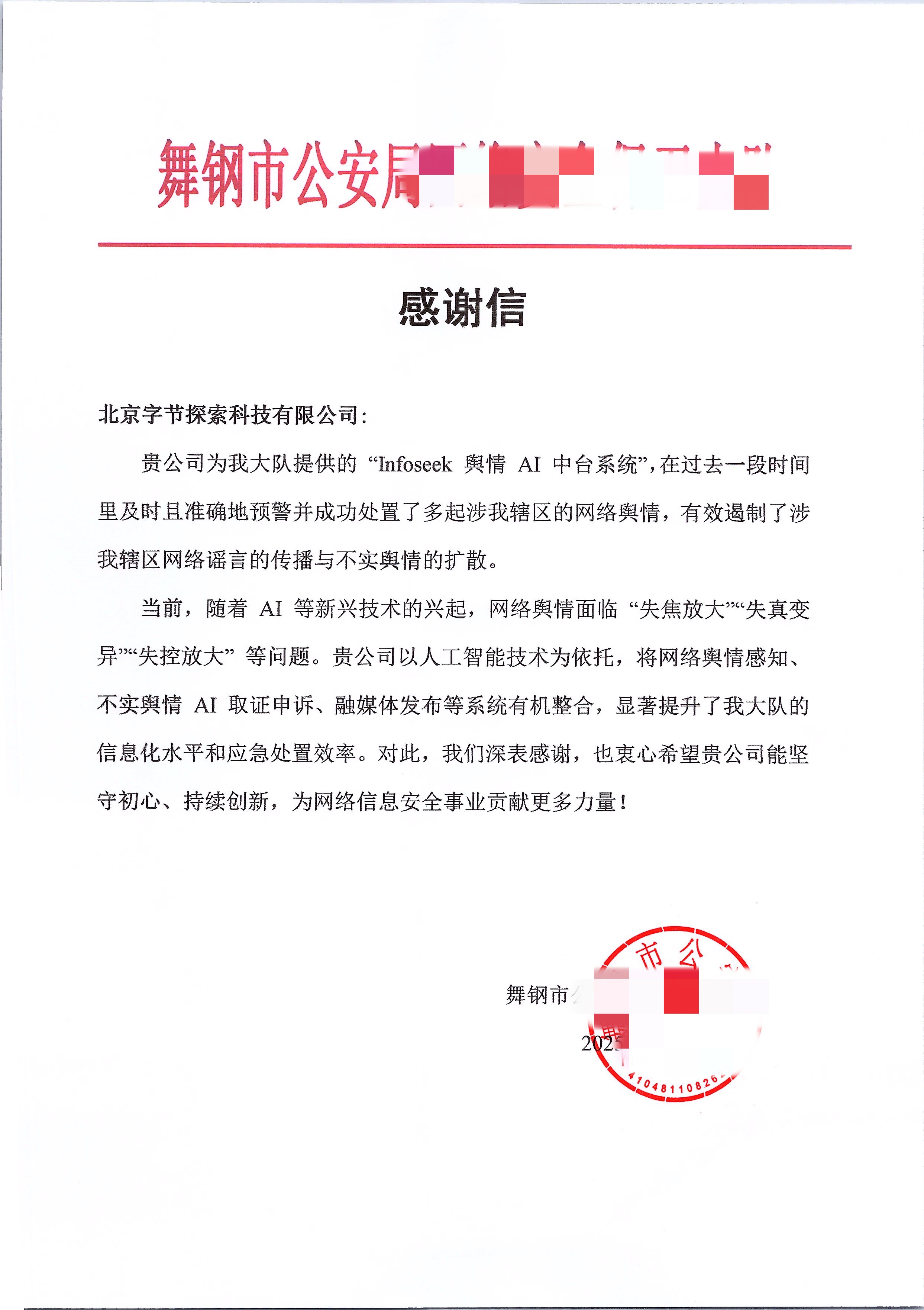 团队成员8
